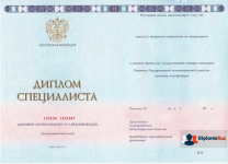 Специалист 2014-2025